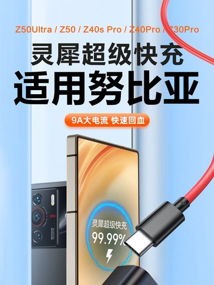 Nubia Red Magic 9A 슈퍼 빠른 충전 케이블 이중 유형 C8Pro+/MARS165W 휴대폰 충전 케이블 6/6R/6SPRO GAN 9PRO 확장 플래시 충전 Z20/Z30 데이터 케이블에 적합합니다. Nubia Red Magic 9A 슈퍼 빠른 충전 케이블 이중 유형 C8Pro+/MARS165W 휴대폰 충전 케이블 6/6R/6SPRO GAN 9PRO 확장 플래시 충전 Z20/Z30 데이터 케이블에 적합합니다.