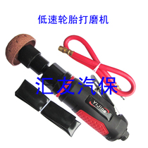 Low-speed pneumatic grinding machine Tire grinding engraving machine Tire repair grinding machine Tire repair tool Tire grinding machine