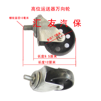Double connection top height device Auto repair special high position conveyor universal wheel Ditch gearbox bracket universal wheel