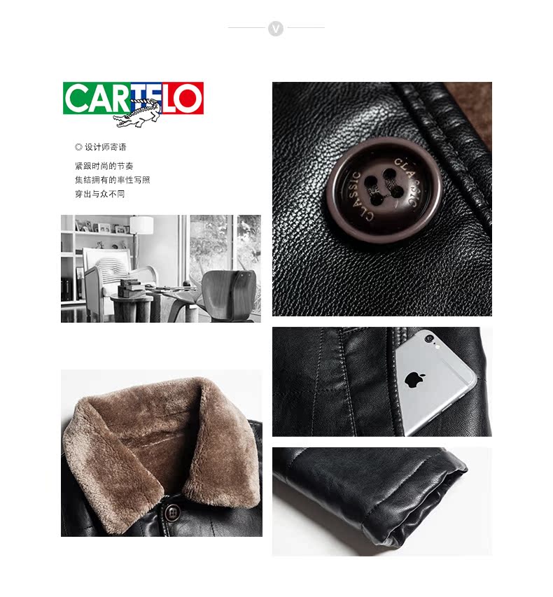 Одежда из кожи CARTELO QQ/7805 Одежда из кожи CARTELO QQ/7805