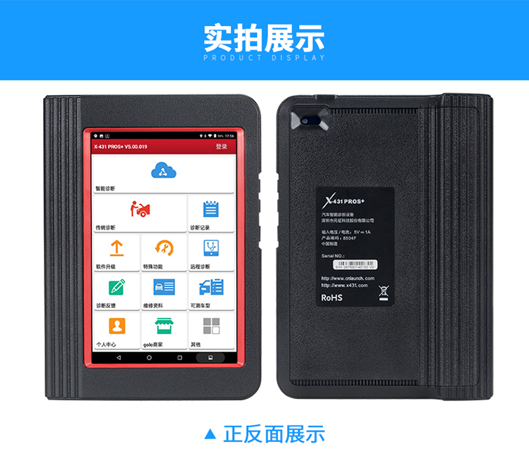 元征x431 pro s 新款专业汽车电脑故障诊断仪检测仪解码器