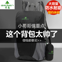 Skin Packs Ultra Light Thin Portable Folding Camping Bag Double Shoulder Bag Mountaineering Picnic Bag Travel Bag Wild Cooking Backpack Men and women