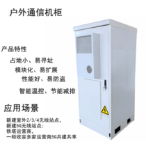 Communication All-in-one Outdoor Enclosure 5G Communication Power Cabinet Iron Tower Base Station Outdoor Air Conditioning Power Integrated Cabinet