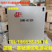Power source DUMB-48 50H indoor communication switching power supply wall-mounted enclosure 48V200A handed over straight 5G used