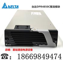 New Taida ESR-4856C Z HF switching rectifier 48V50A power DPR-48 DPR-48 50C