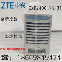 Brand new ZTE ZXD2400 (V4 3) Communication switching power supply rectification module 48V50A original dress