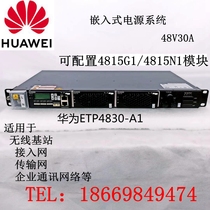 Huawei ETP4830-A1 embedded power supply 48V30A OLT AC-to-DC box system new original