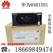 Brand new original Huawei R4815N1 HF switching power rectification module 48V15A