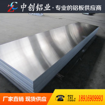 5A06-H32 H112 film aluminum 5052 5754 5086 Rod aluminum AL5052 aluminum plate