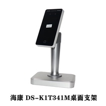 Face recognition all-in-one bracket aluminum alloy desktop desktop 341 base adjustable angle punch attendance machine