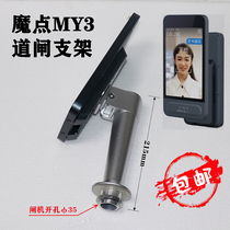 DingTalk magic point MY3 gate bracket desktop bracket DingTalk accessories punch card machine bracket sunshade