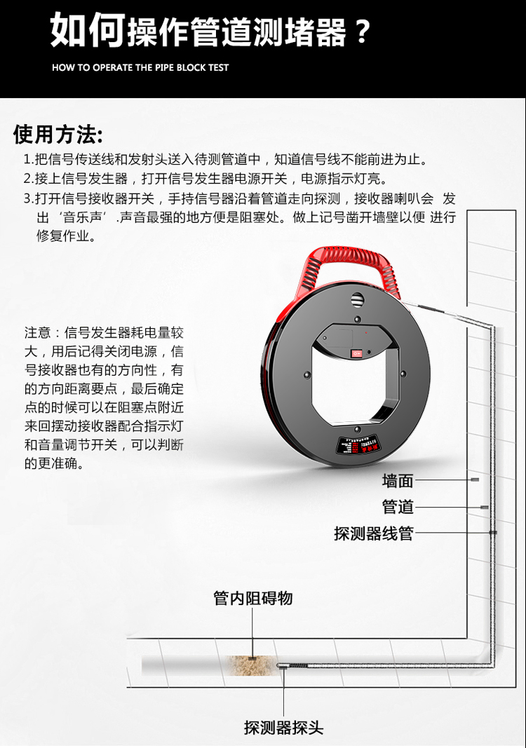 管道测堵器测堵仪水电工线管堵塞排堵无线电探堵探头充电