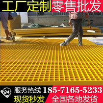 FRP grille car wash room grille leaking tree grate drainage ditch grille cover dovecote ground grid