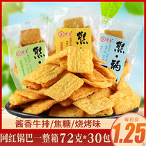 Shifu bear pot sauce steak flavor coarse grain crispy millet pot whole box small package northeast specialty casual snacks