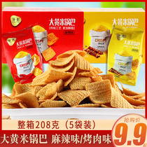 Shifu big yellow rice pot barbecue barbecue flavor whole box 208g spicy millet pot coarse grain crispy northeast specialty snacks