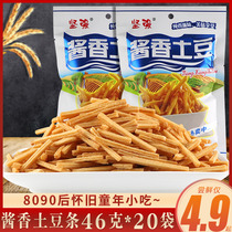 Strong sauce potato fries salt pepper potato chips after 8090 nostalgic puffed snack gift bag 48g * 30 pack