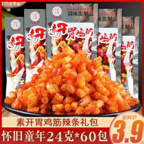 Zhou Ailin Su appetizer chicken tendons spicy childhood childhood snacks after 8090 childhood snacks leisure office snacks gluten