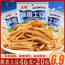 Strong sauce potato chips chips salt pepper potato after 8090 nostalgia office casual puffed snack gift