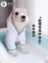 Dog quick-drying absorbent dry hair towel bath quick-drying supplies bathrobe nightgown long-haired small large dogs universal