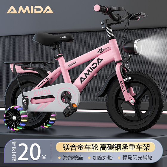 Children's bicycle 16 inch 18 inch boys and girls bicycle 2 years old 3 years old 5 years old 7 years old 8 years old bicycle medium and large children's bicycle
Children's bicycle 16 inch 18 inch boys and girls bicycle 2 years old 3 years old 5 years old 7 years old 8 years old bicycle medium and large children's bicycle