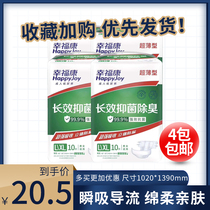 Happiness Kang new product adult care diapers maternal elderly men and women disposable 10 pieces L XL size