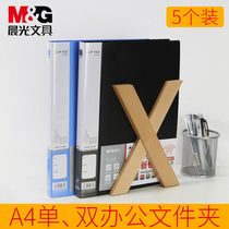 Morning light stationery A4 folder Business office file folder Single and double folder Office supplies data folder mg