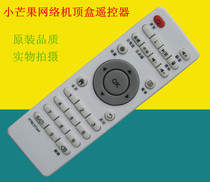 Application of small mango set-top box remote control with small mango network player remote control key