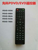 The application of Xianke pdvd EVD remote PDVD-955A 959A 962A 998A 982A 933A788A