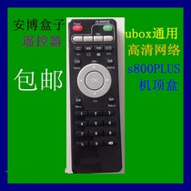 Suitable for Ambo Box Ubox Universal HD TV Network s800PLUS set-top box remote control