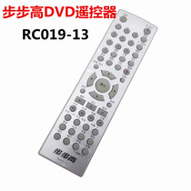 Suitable for Backgammon DVD remote control RC019-13 KD-01 prototype number direct use