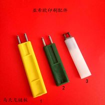 Martini chain plate printing accessories Martini rubber order long push book Rod chain plate Push printing machine accessories