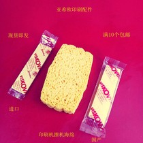Printing machine compression sponge wipe sponge domestic blisters imported sponge cleaning sponge 10