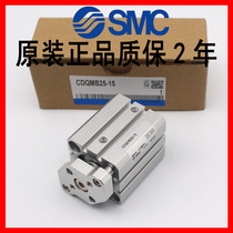 SMC cylinder with guide rod CDQMB32-CQMB32-5-10-15-20-25-30-35-40-50 original