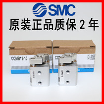 Original SMC cylinder CQMB12-CQMB16-CDQMB12-CDQMB16-5-10-15-20-25-30 New