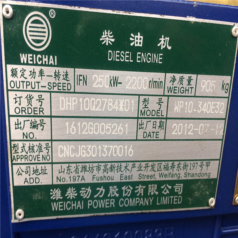 潍柴p10 p12 310 336 375 380 420 上柴 康明斯 玉柴发动机总成