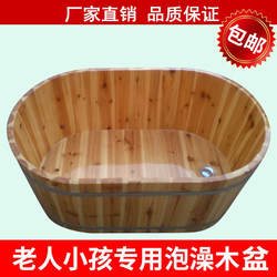 Elderly bathing wooden tub, adult household bathing bidet, child bathing tub, solid wood children's bath tub