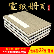 Sub Bamboo Brochure Page Xuan Paper Book French Painting Famous Mountain Water Upscale Antique Heart Warp Retro Copy Scripted Book