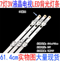 New Universal 32 inch 7 light 3V6V LCD TV LED light bar backlit light bar see-through light bar lens light bar