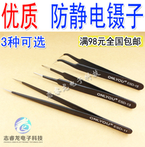 Special quality Tweezers Stainless steel anti-static tweezers tip elbow flat head tweezers 3-piece optional