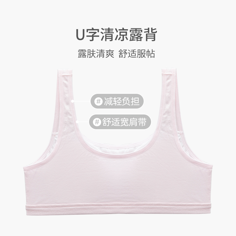 Girls' underwear development period anti-bump children bra girl vest  primary and secondary school students 10-year-old 13-year-old girl -   - Buy China shop at Wholesale Price By Online English  Taobao Agent