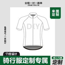 Avery summer short-sleeved riding suit custom logo team version custom-made bicycle top riding equipment custom-made