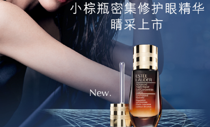 诗兰黛又放大招,快来天猫与“幂”同行 图4