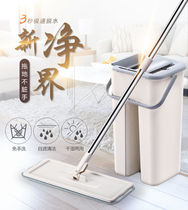 Household lazy mop scraping Music hand-free washing flat mop cloth bucket Net red same wet and dry mop artifact
