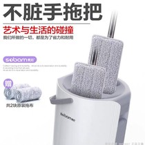 Sorbonne non-dirty hand flat mop S8 household hands-free washing dry and wet Net red mop artifact
