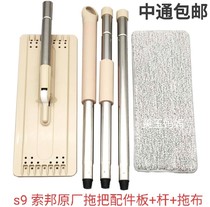 Hand-free washing household Sorbonne flat mop accessories Daquan Rod base plate replacement Mop Mop