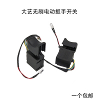 With Jiangsu Dayi 2106 impact wrench brushless Lithium electric switch wrench new universal accessories rechargeable electric