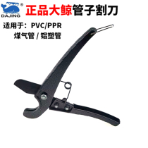 Electrician scissors PPR pipe cutter quick shear Aluminum plastic pipe cutter water pipe pipe pipe pipe gas pipe PVC cutter cutter