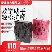 AKER love class MR2100 loudspeaker class teaching teacher Bee portable waist-mounted mini amplifier