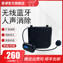 AKER Aike AK25W teaching and entertainment wireless Bluetooth loudspeaker high-power amplifier promotional square