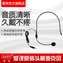 Love class loudspeaker Teaching loudspeaker Tour loudspeaker original headset microphone coarse wheat